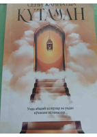 Seni jannatda kutaman.pdf